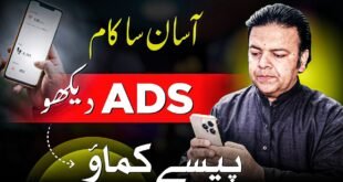 Watching Ads and Earning Money